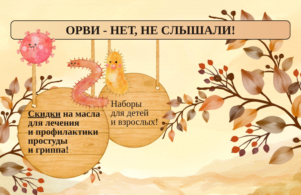 НОВАЯ АКЦИЯ - ВЫГОДА ДО 40%!