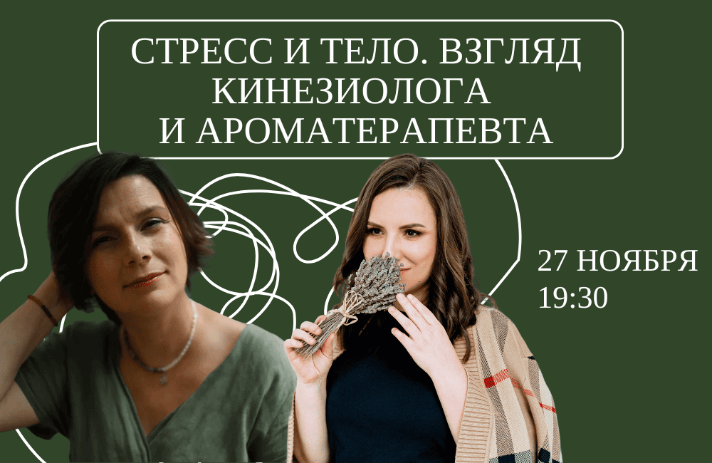 Вебинра 27.11.2024 в 19:30
