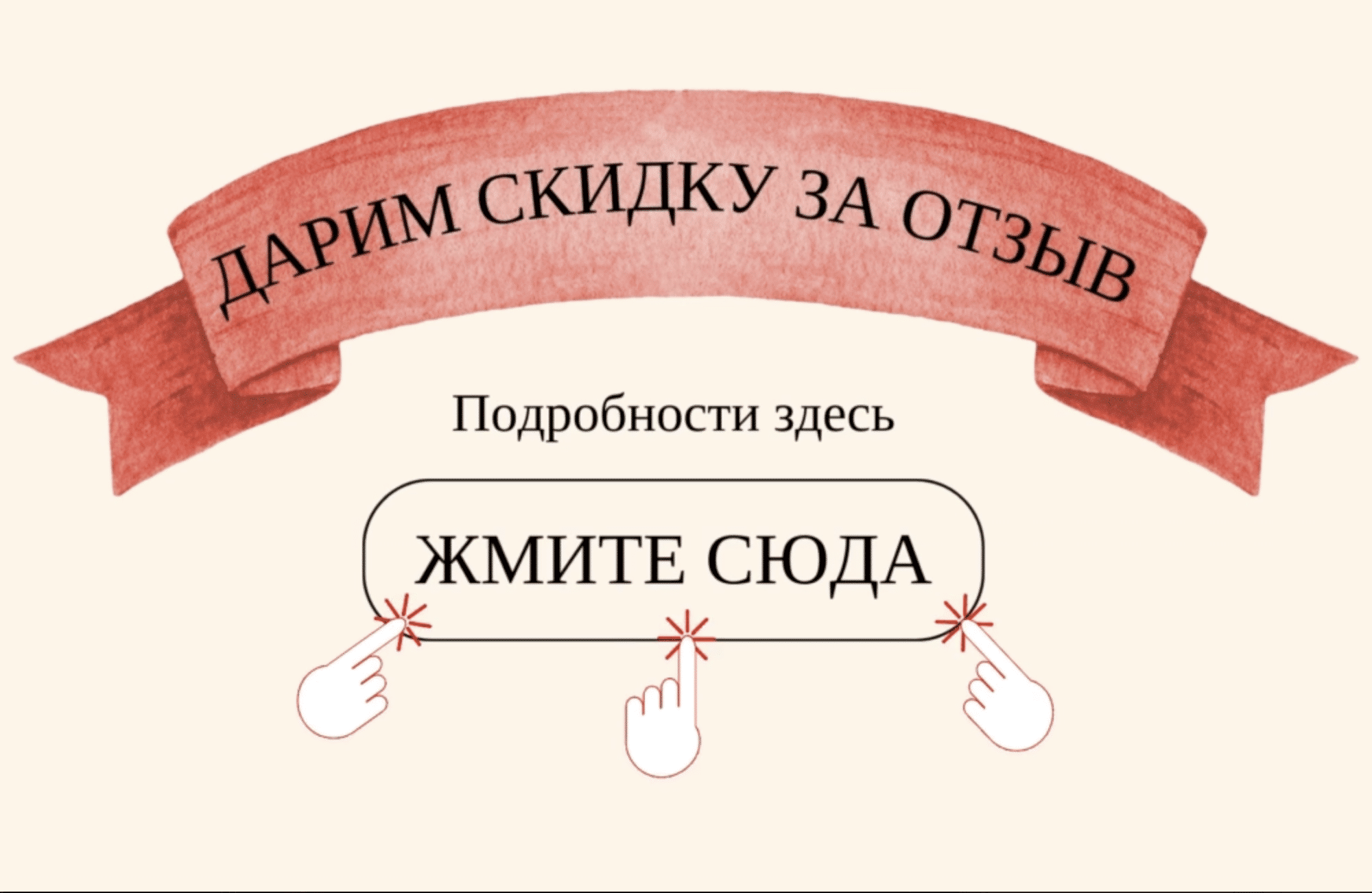 ❗️Дарим скидку 5%❗️