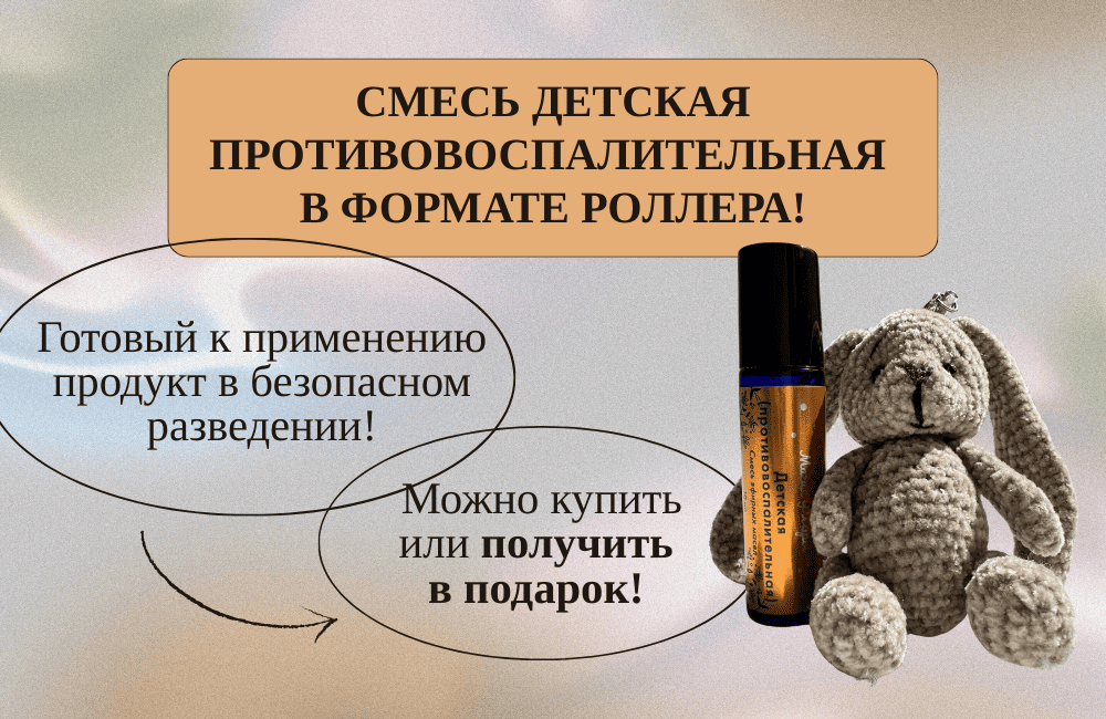 ДЕТСКАЯ СМЕСЬ В ПОДАРОК
